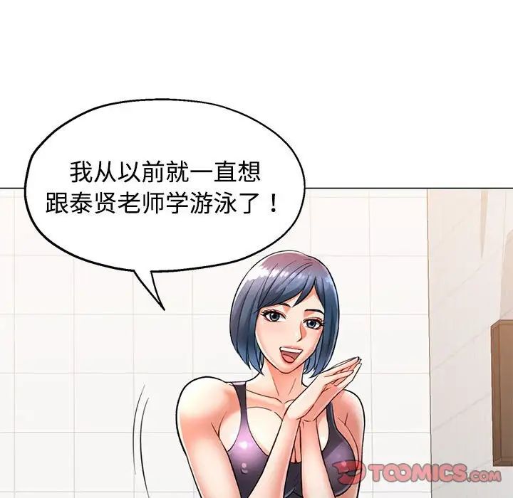 《可以爱你吗》漫画 第3話