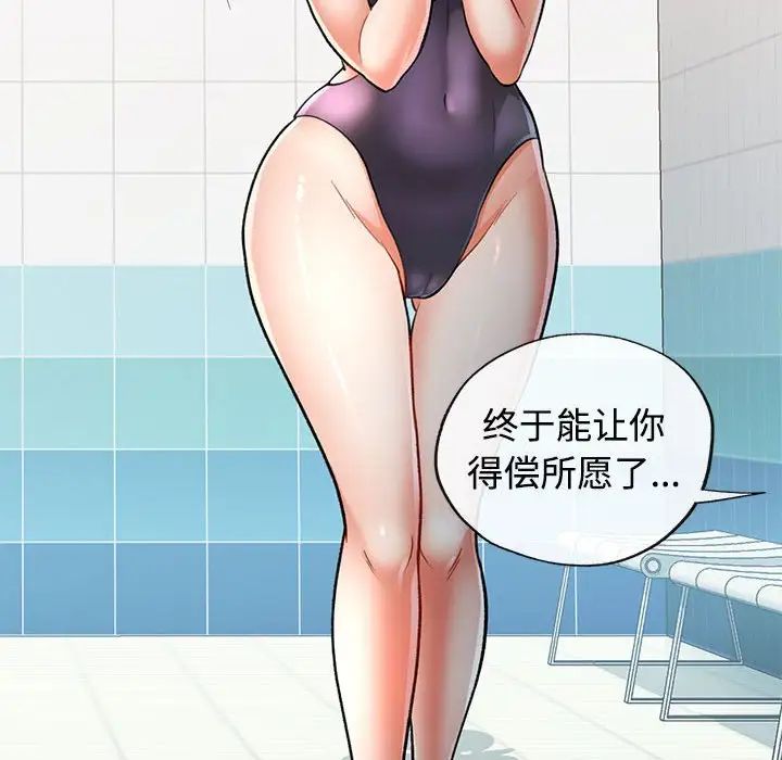《可以爱你吗》漫画 第3話