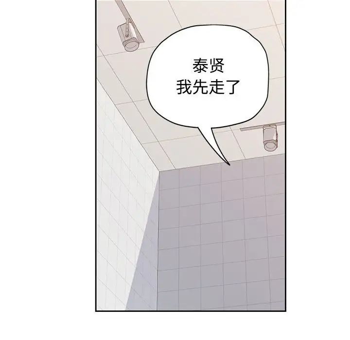 《可以爱你吗》漫画 第3話
