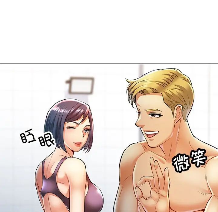 《可以爱你吗》漫画 第3話