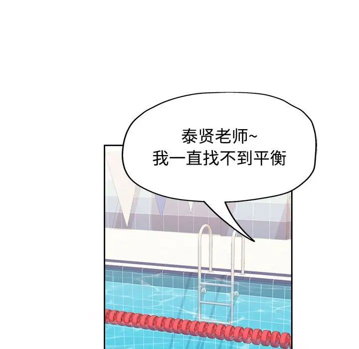 《可以爱你吗》漫画 第3話