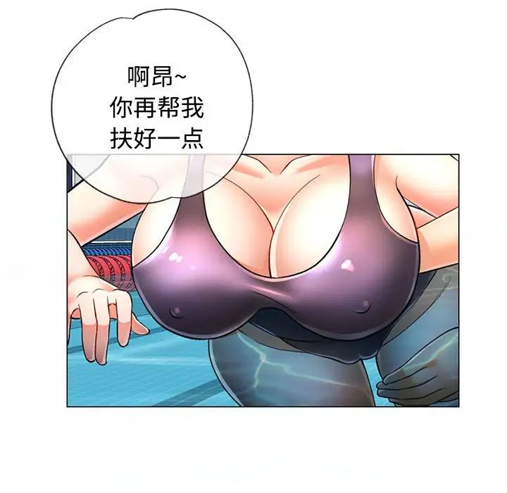 《可以爱你吗》漫画 第3話