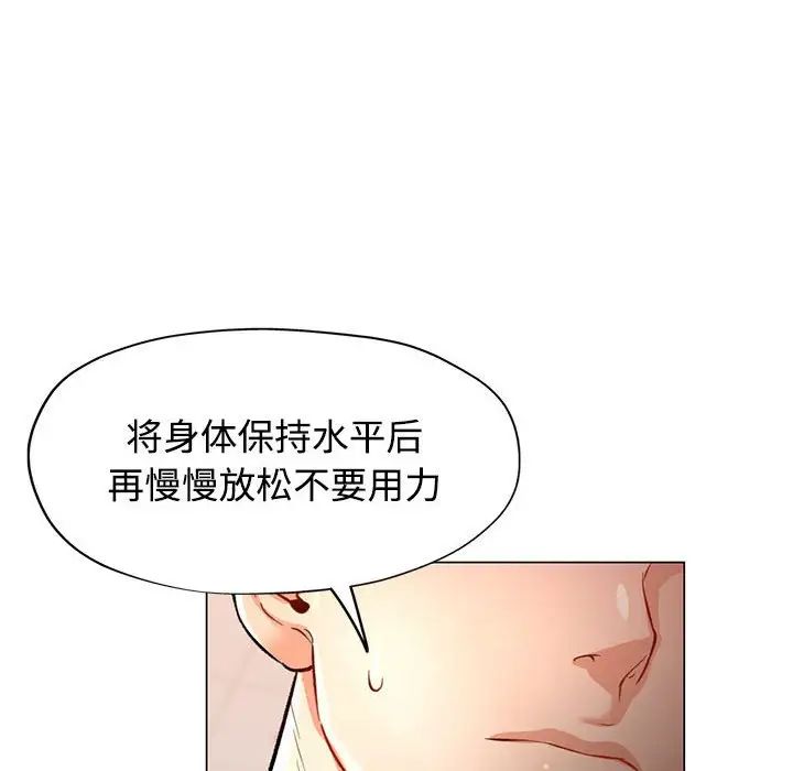 《可以爱你吗》漫画 第3話