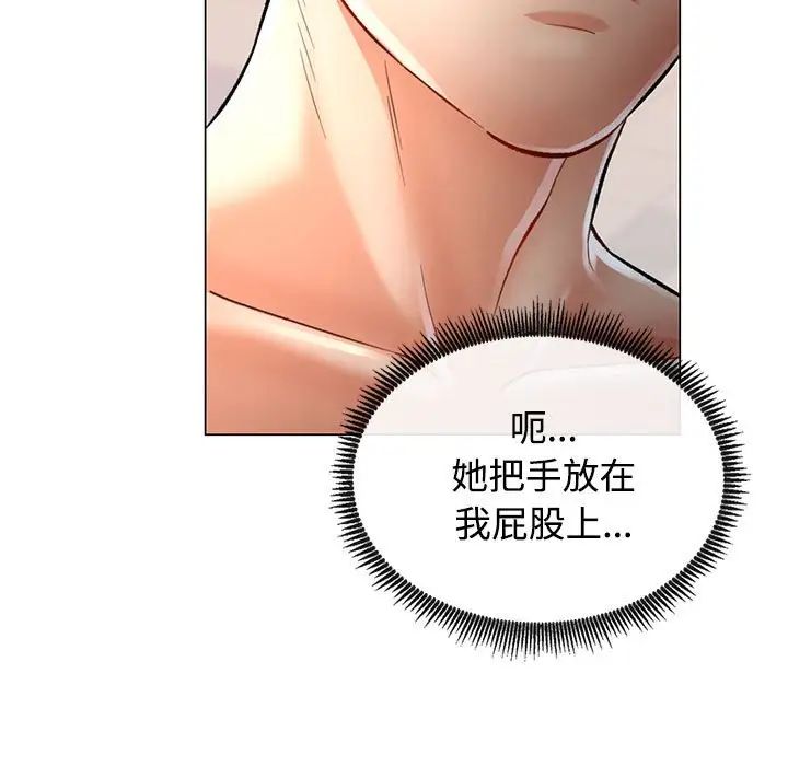 《可以爱你吗》漫画 第3話