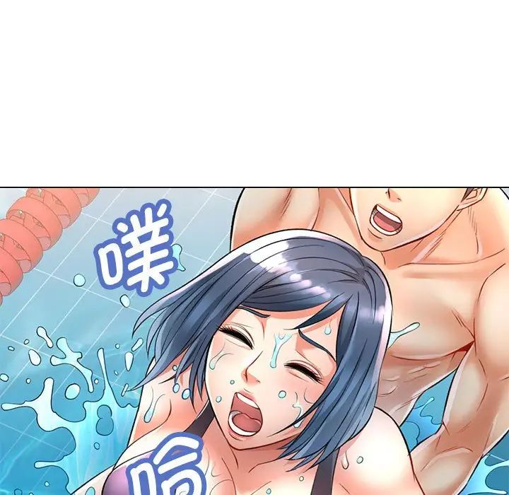 《可以爱你吗》漫画 第3話