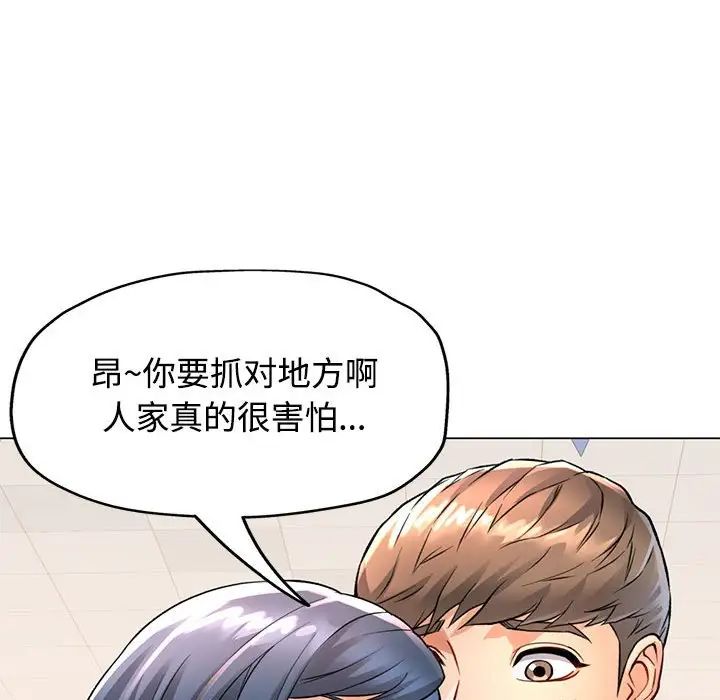 《可以爱你吗》漫画 第3話
