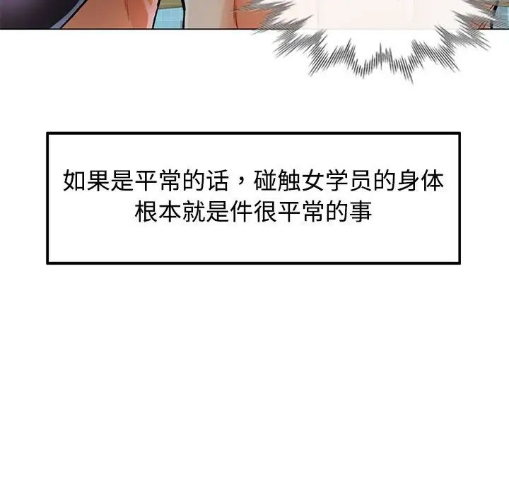 《可以爱你吗》漫画 第3話