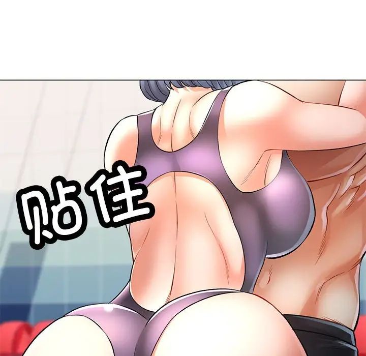 《可以爱你吗》漫画 第3話