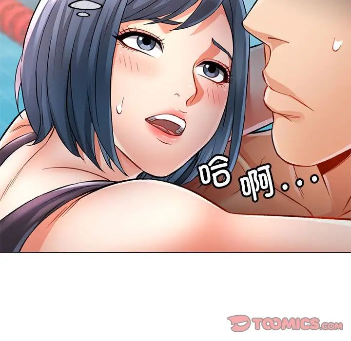 《可以爱你吗》漫画 第3話