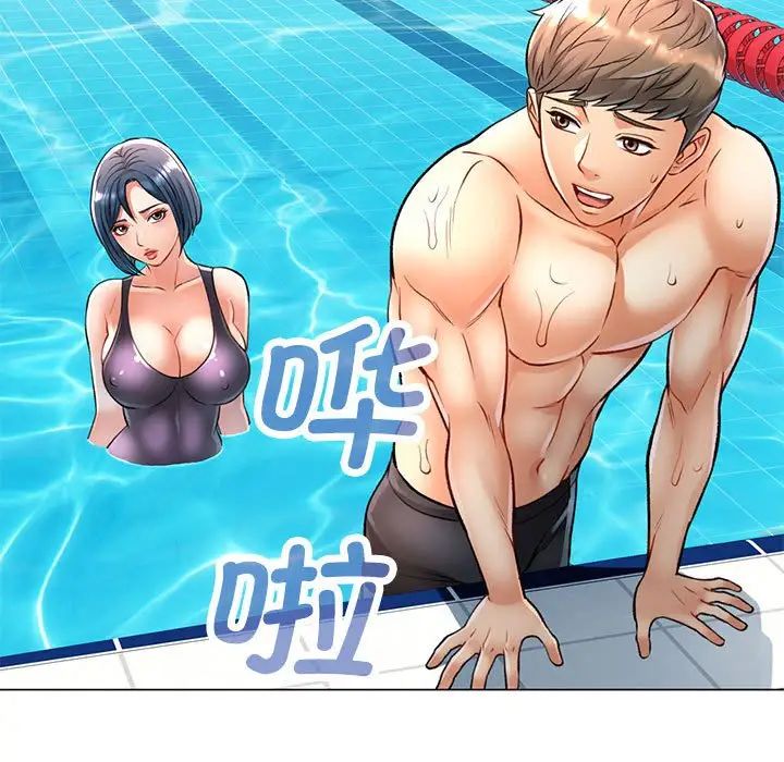 《可以爱你吗》漫画 第3話