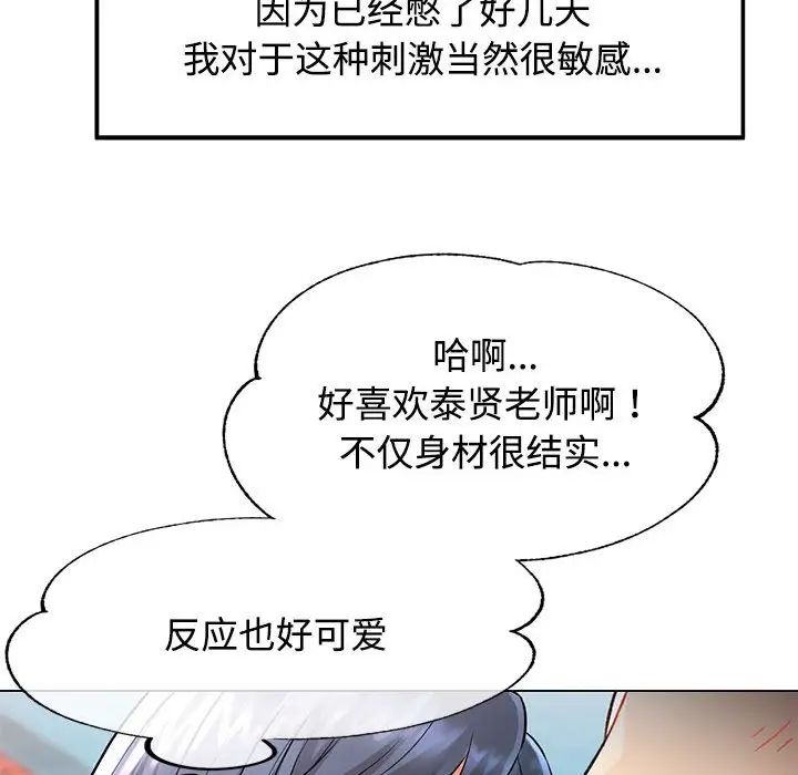 《可以爱你吗》漫画 第3話