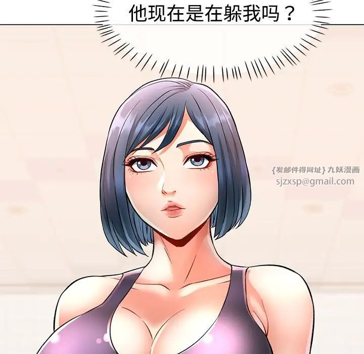 《可以爱你吗》漫画 第3話