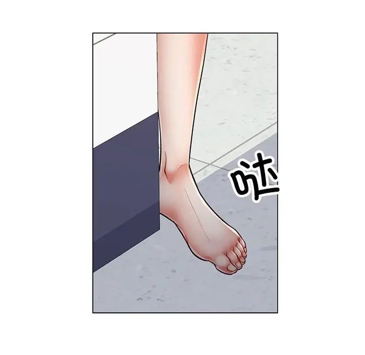《可以爱你吗》漫画 第3話