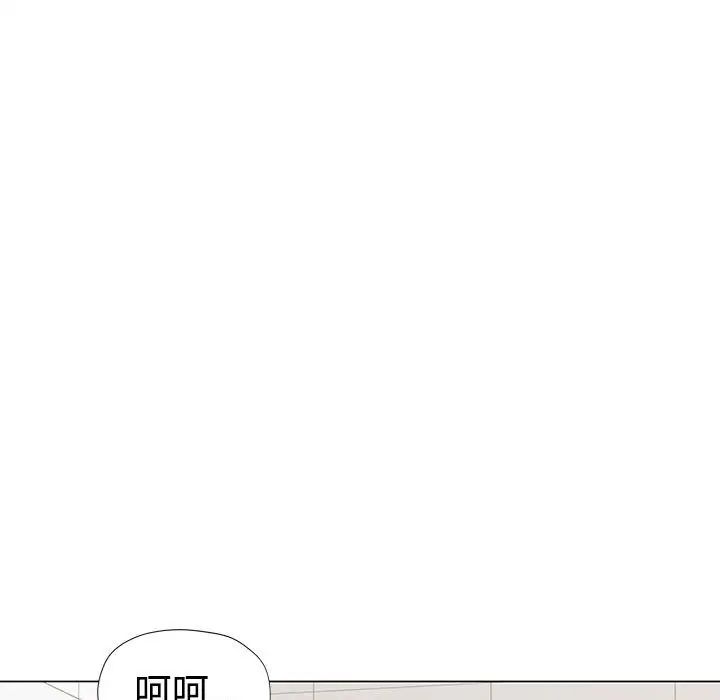 《可以爱你吗》漫画 第3話