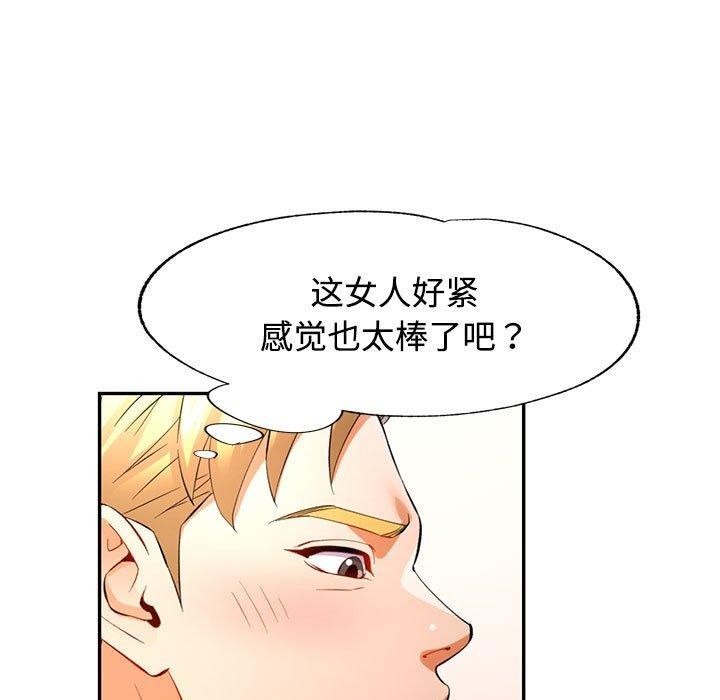 《可以爱你吗》漫画 第30話