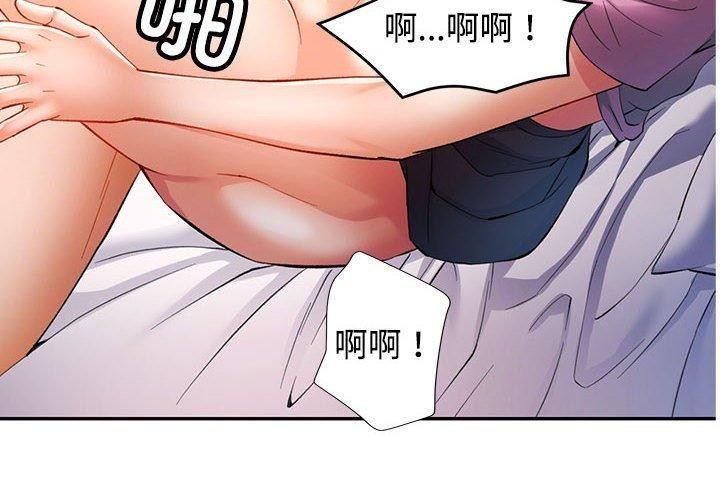 《可以爱你吗》漫画 第30話
