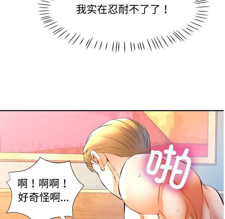 《可以爱你吗》漫画 第30話