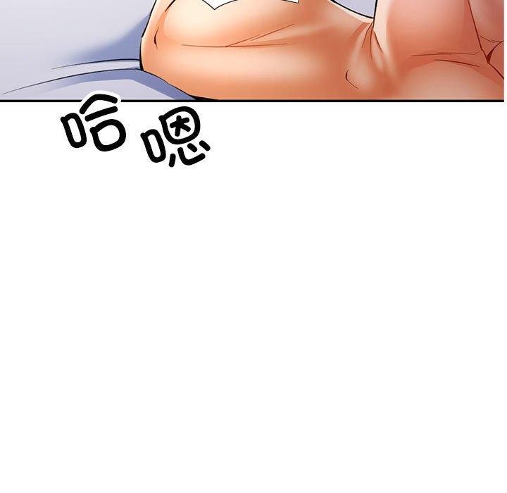 《可以爱你吗》漫画 第30話