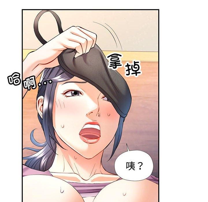 《可以爱你吗》漫画 第30話