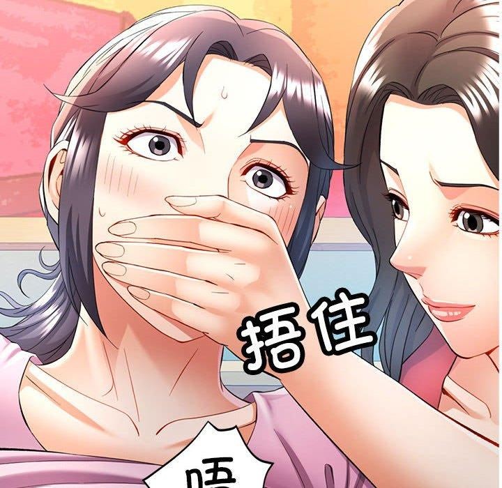 《可以爱你吗》漫画 第30話