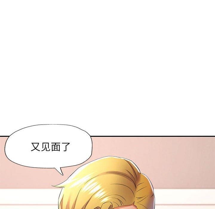 《可以爱你吗》漫画 第30話