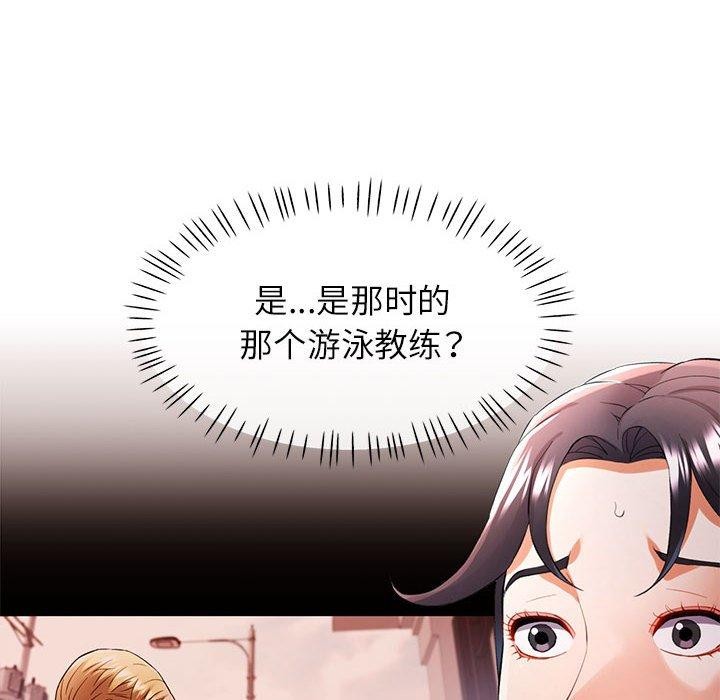 《可以爱你吗》漫画 第30話