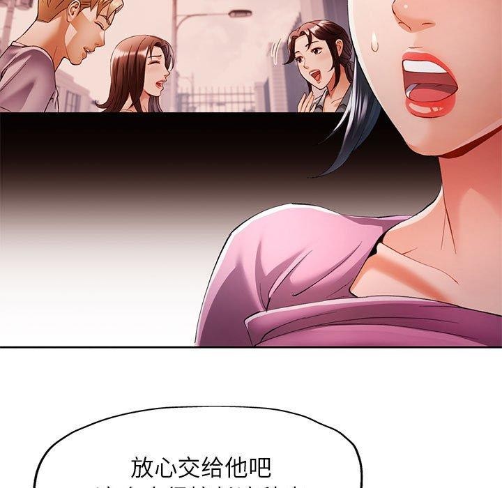 《可以爱你吗》漫画 第30話