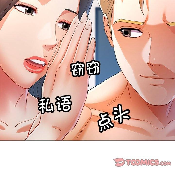 《可以爱你吗》漫画 第30話