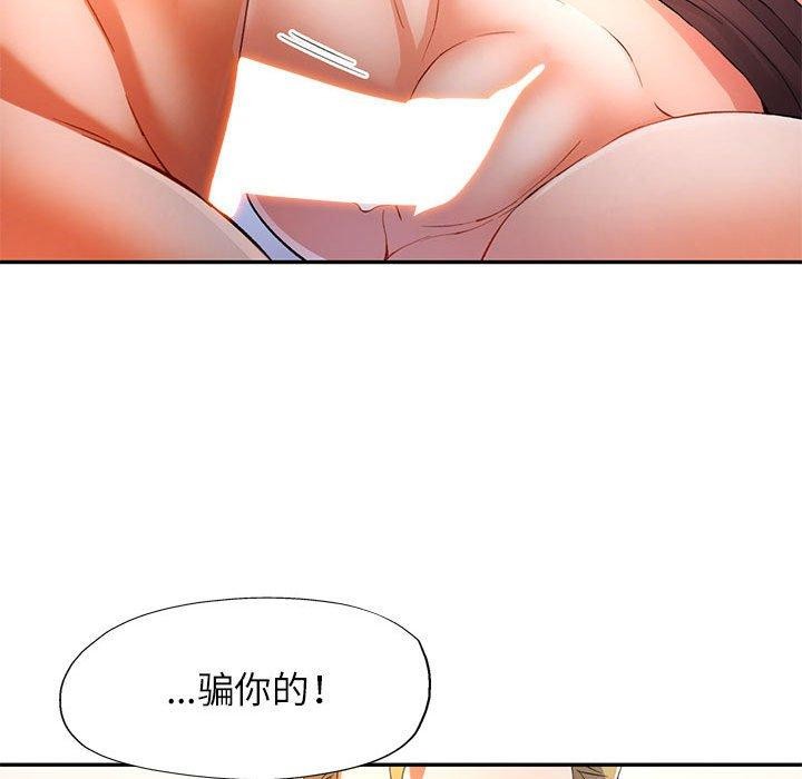 《可以爱你吗》漫画 第30話