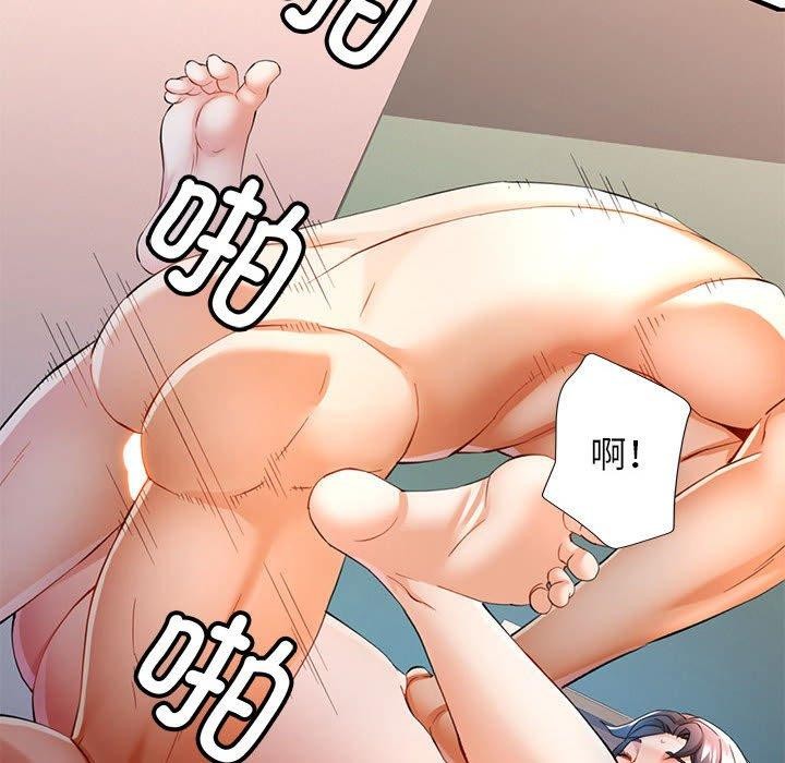 《可以爱你吗》漫画 第30話