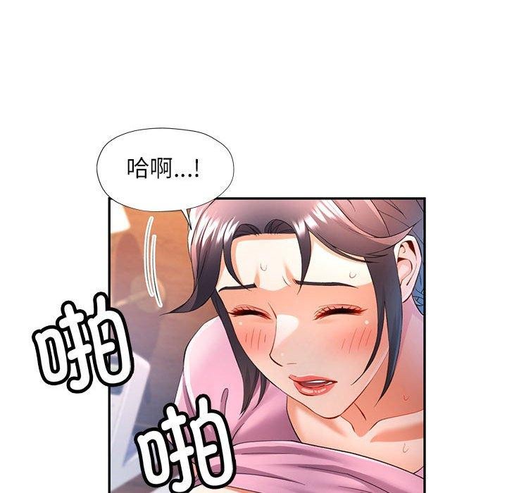 《可以爱你吗》漫画 第30話