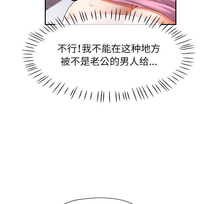 《可以爱你吗》漫画 第30話
