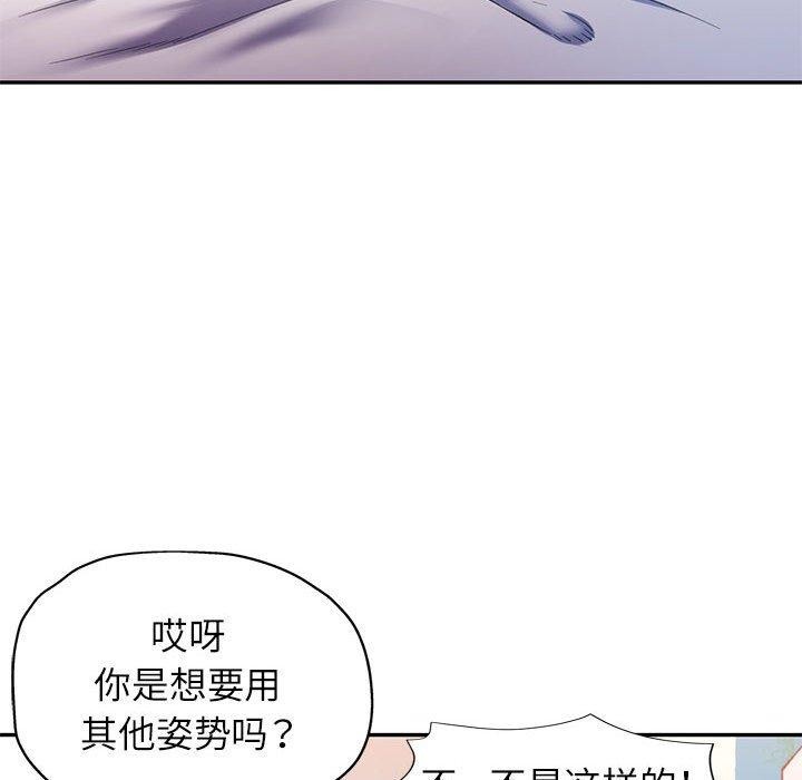 《可以爱你吗》漫画 第30話