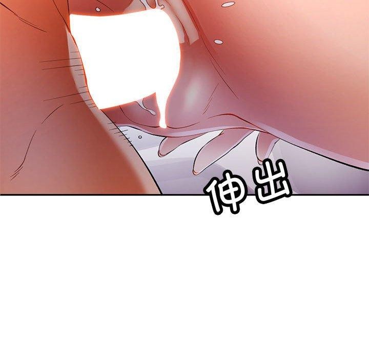《可以爱你吗》漫画 第30話