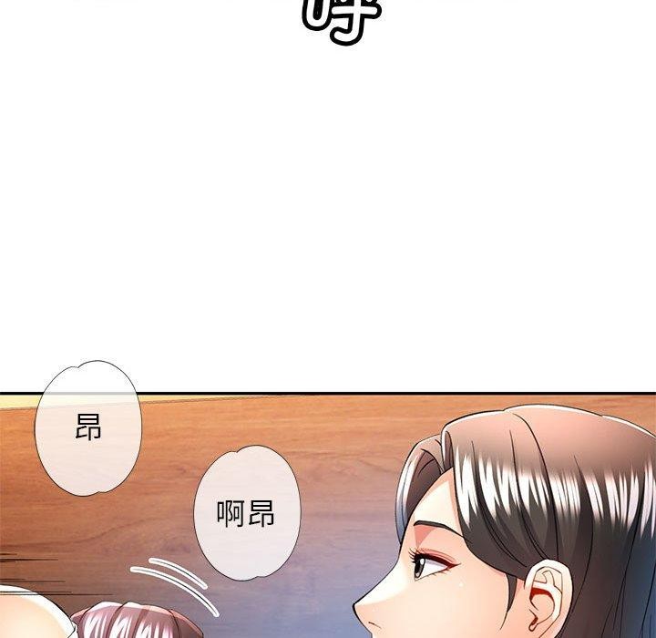 《可以爱你吗》漫画 第30話