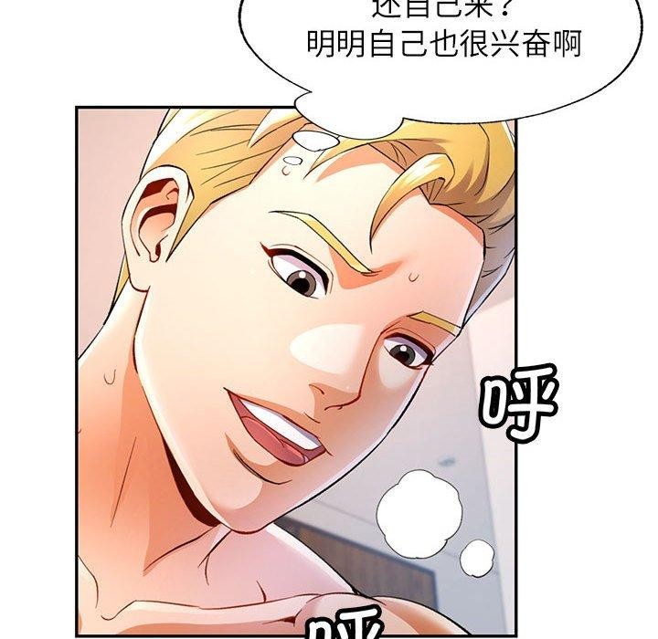 《可以爱你吗》漫画 第30話