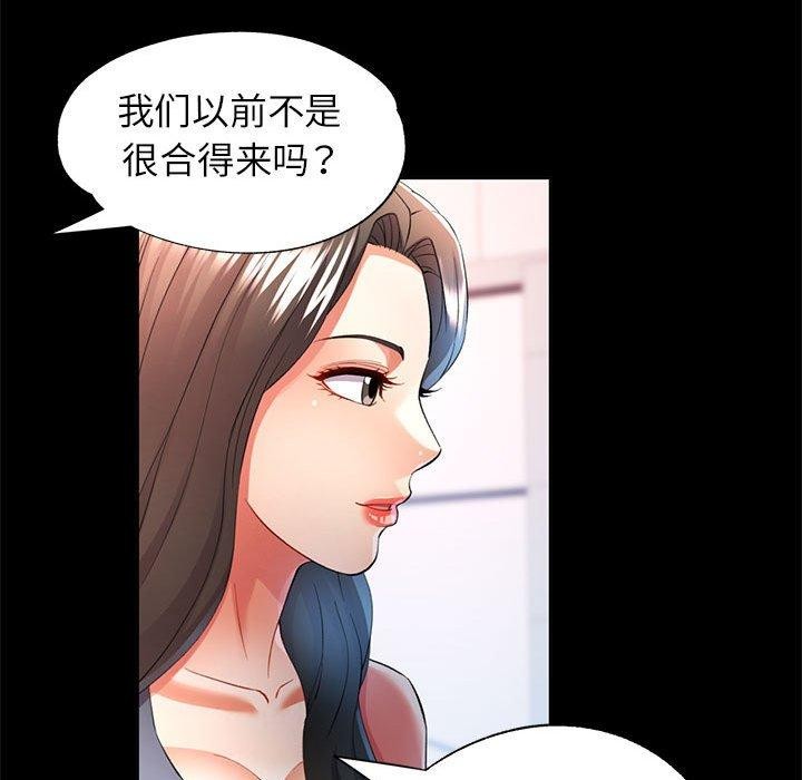 《可以爱你吗》漫画 第30話