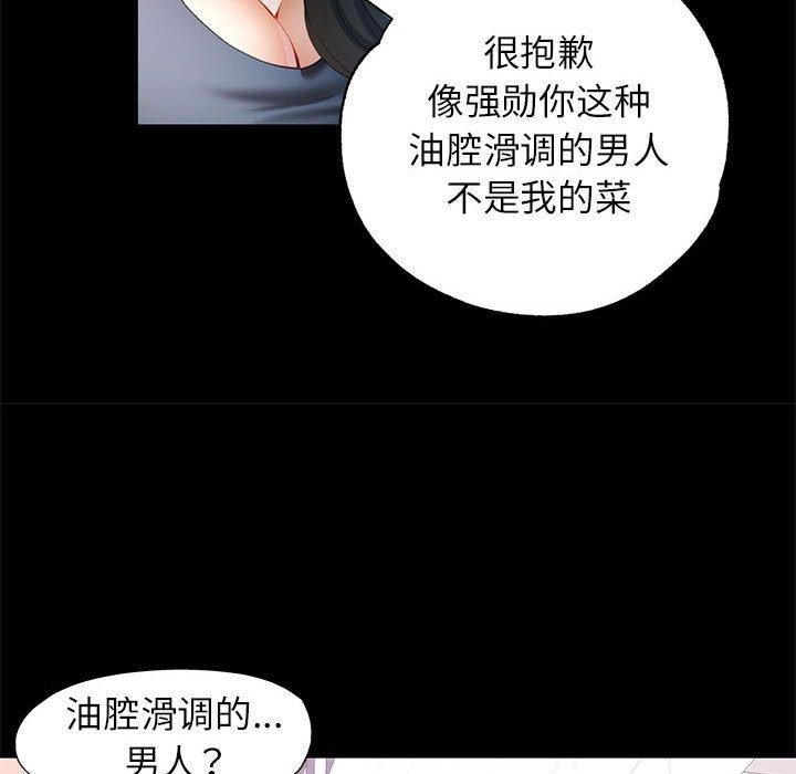 《可以爱你吗》漫画 第30話