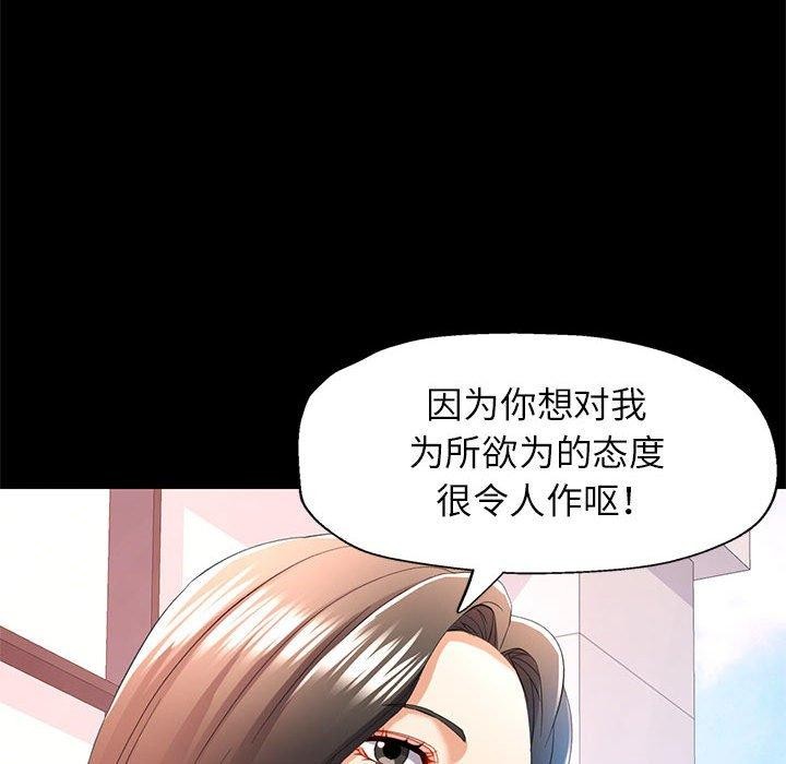 《可以爱你吗》漫画 第30話