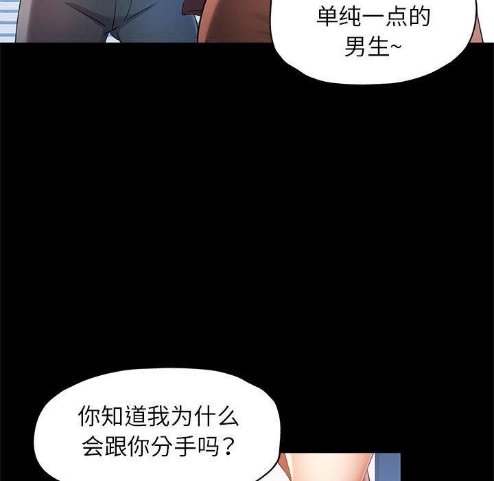 《可以爱你吗》漫画 第30話