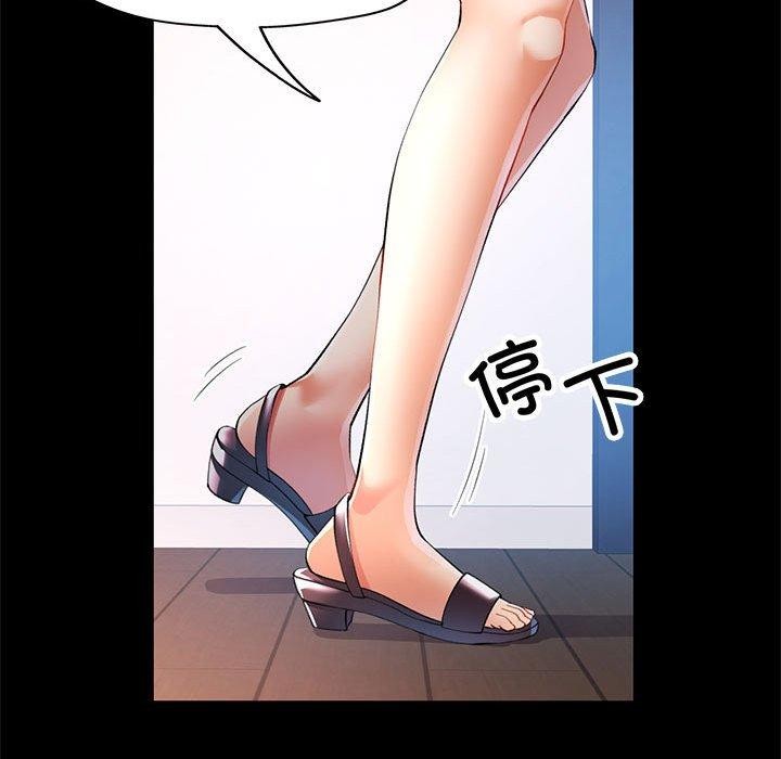 《可以爱你吗》漫画 第30話
