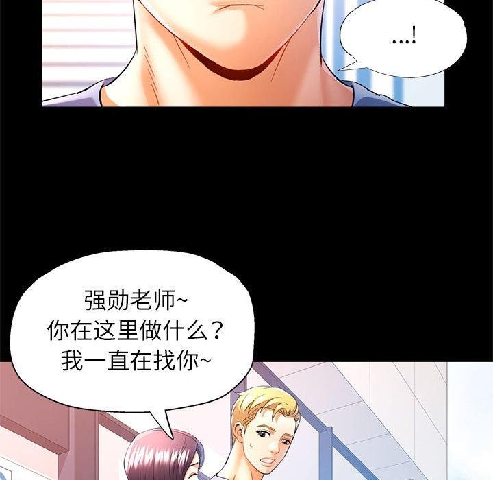 《可以爱你吗》漫画 第30話