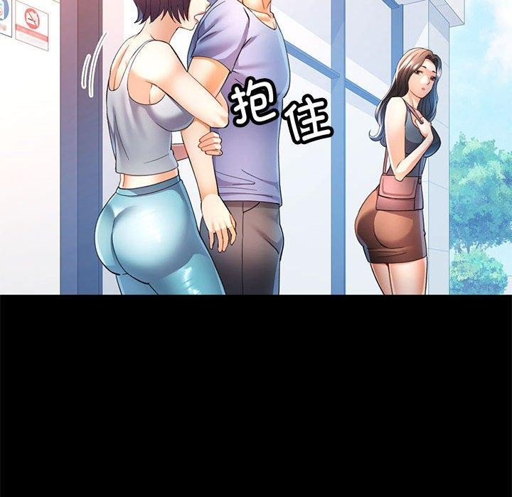 《可以爱你吗》漫画 第30話