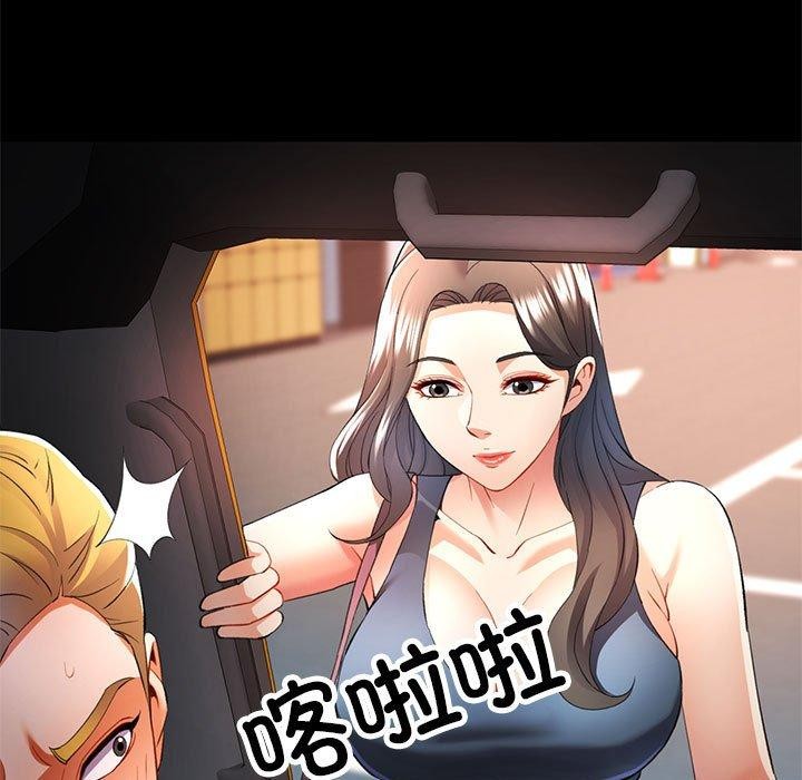 《可以爱你吗》漫画 第30話