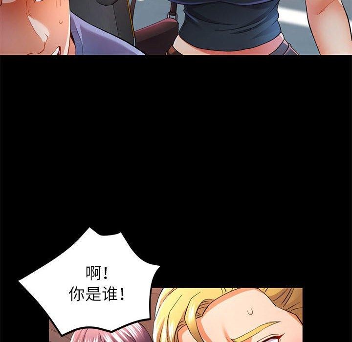 《可以爱你吗》漫画 第30話