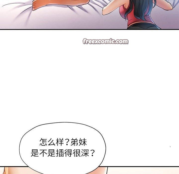 《可以爱你吗》漫画 第30話
