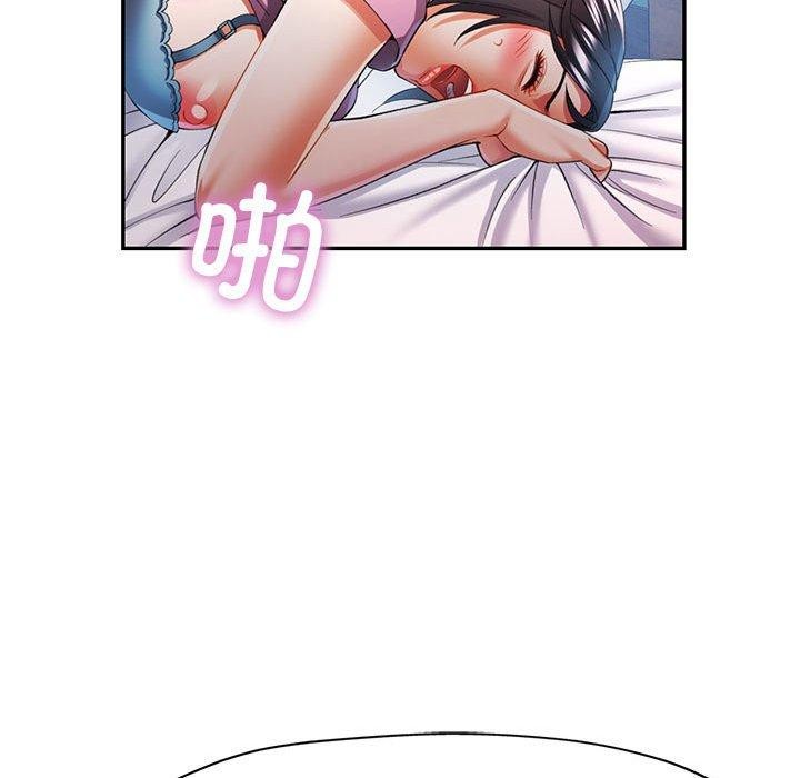 《可以爱你吗》漫画 第30話
