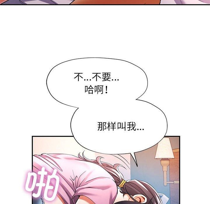《可以爱你吗》漫画 第30話