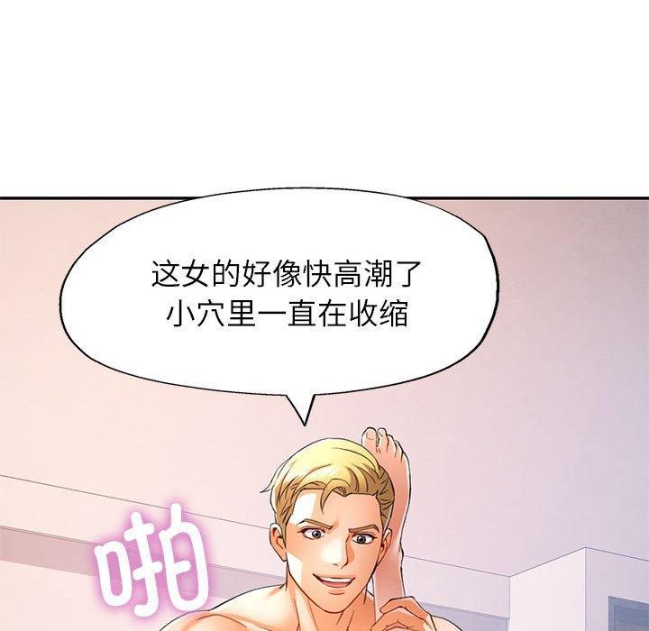 《可以爱你吗》漫画 第30話