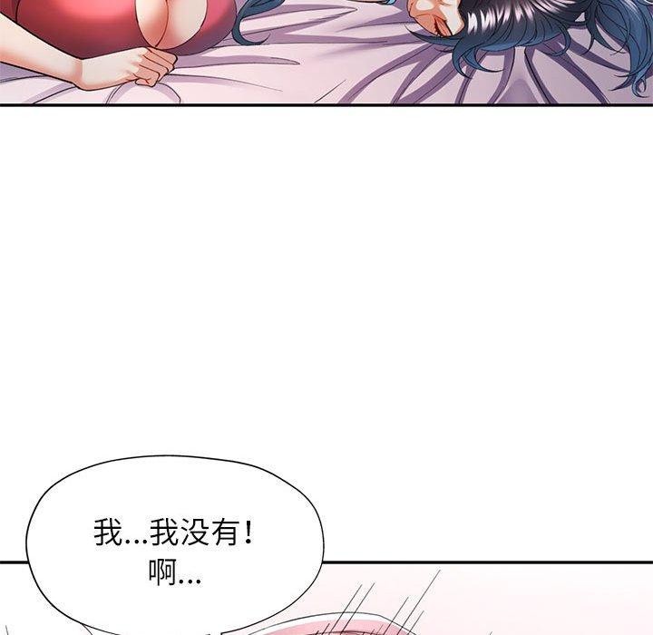 《可以爱你吗》漫画 第30話